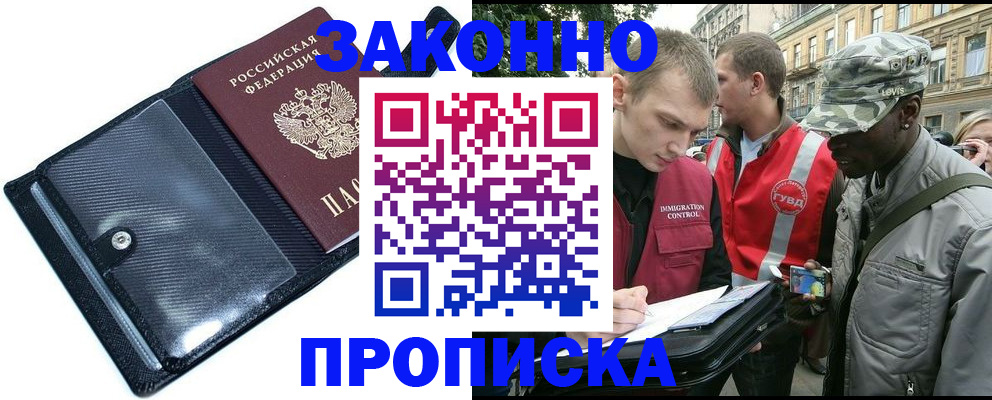 прописка ребенка в Камчатской области