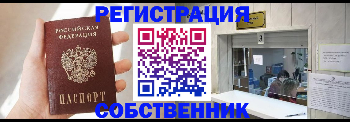 временная регистрация законно в Камчатской области