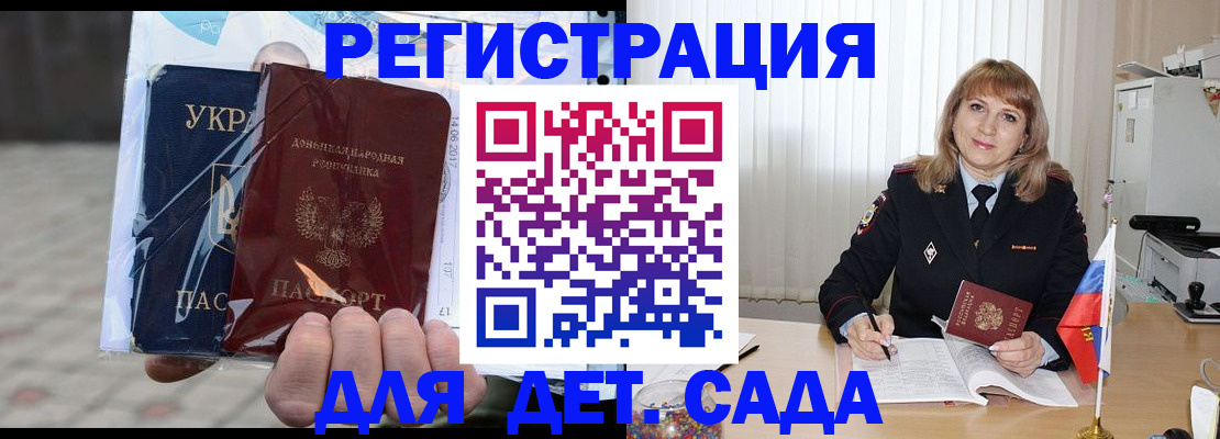 прописка регистрация в Камчатской области