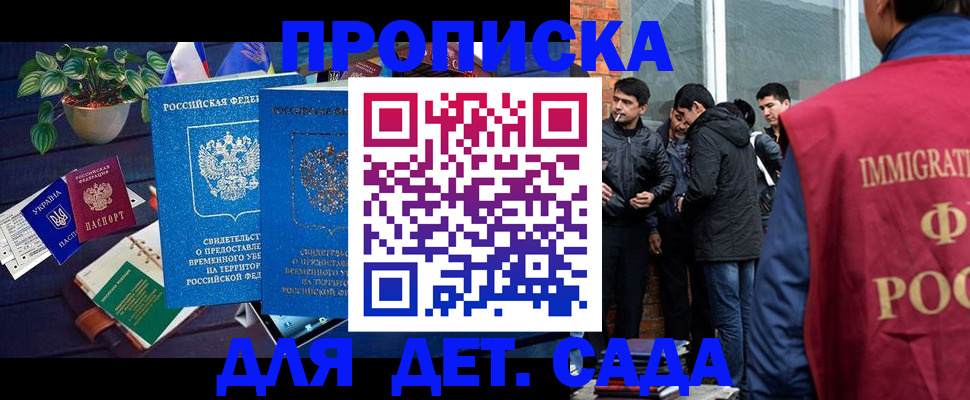 прописка для военкомата в Камчатской области