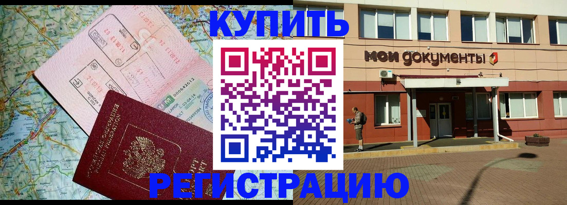 прописка для военкомата в Камчатской области