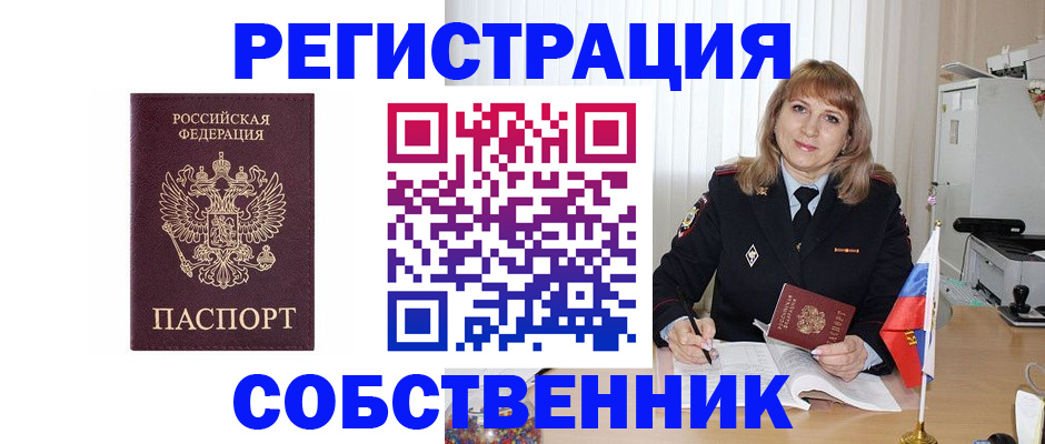 прописка поиск в Камчатской области